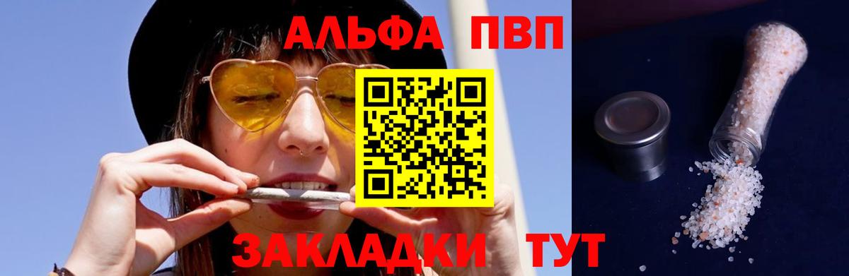 Alfa_PVP СК КРИС  Вход с VPN  Alpha-PVP мука  Alfa_PVP Соль  Нижневартовск 