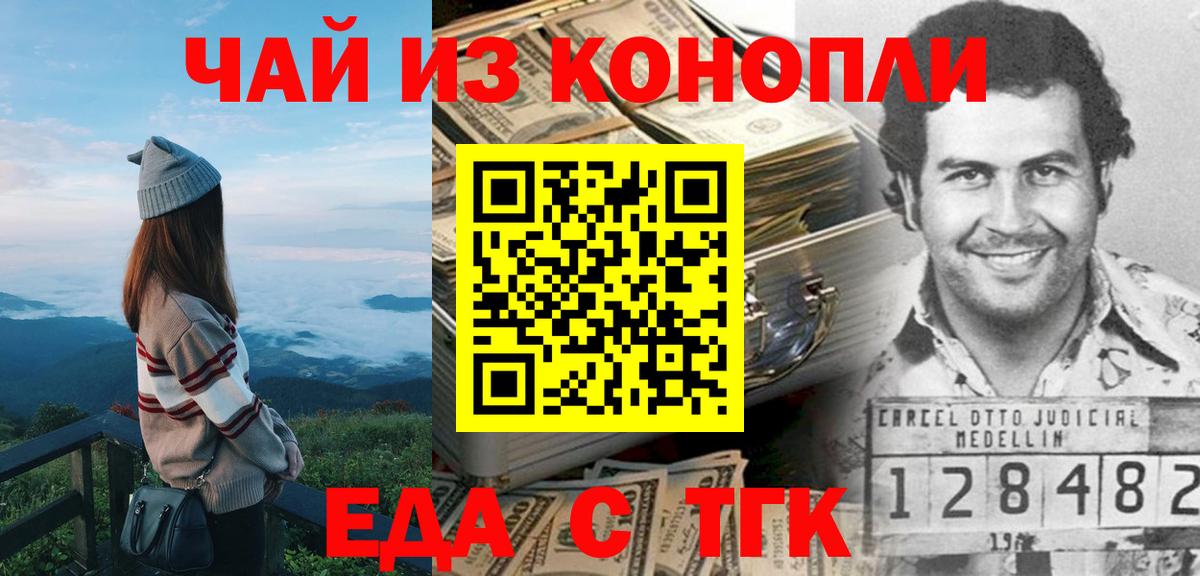 Нижневартовск  Cannafood конопля  Вход с VPN 