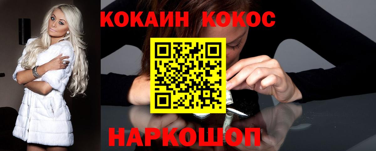 Кокаин Колумбийский Нижневартовск
