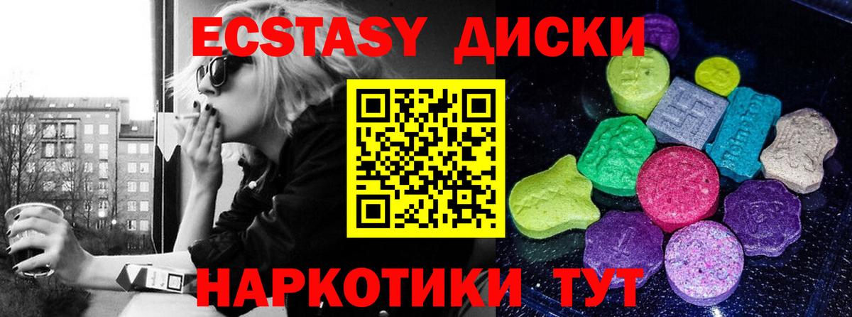 ЭКСТАЗИ 280мг  Вход с VPN  Ecstasy  Ecstasy Дубай  Нижневартовск 