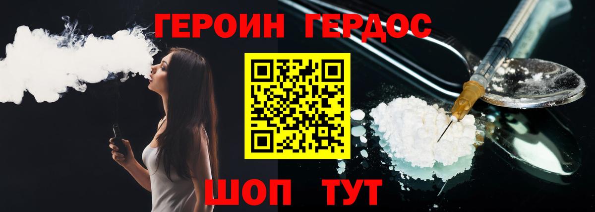 ГЕРОИН Heroin  Героин  Нижневартовск  Вход с VPN 
