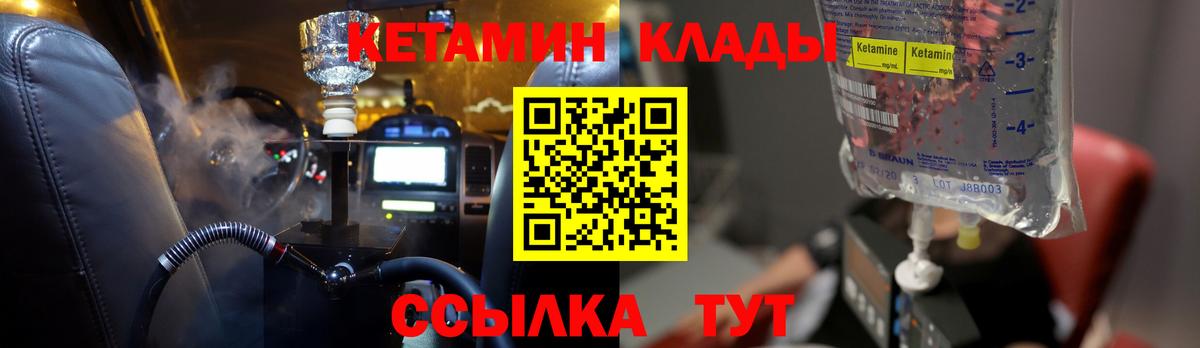 КЕТАМИН ketamine  КЕТАМИН ketamine  Вход с VPN  мега как войти  Нижневартовск 