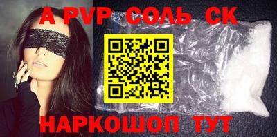 альфа пвп Татарск