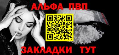 альфа пвп Татарск