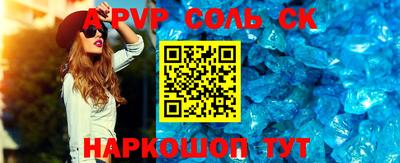 альфа пвп Татарск