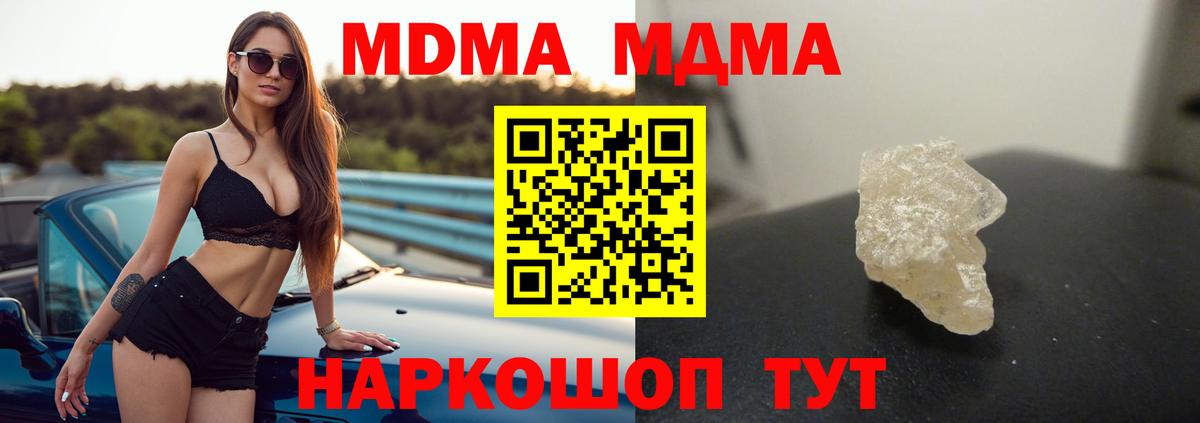 МДМА кристаллы Нижневартовск