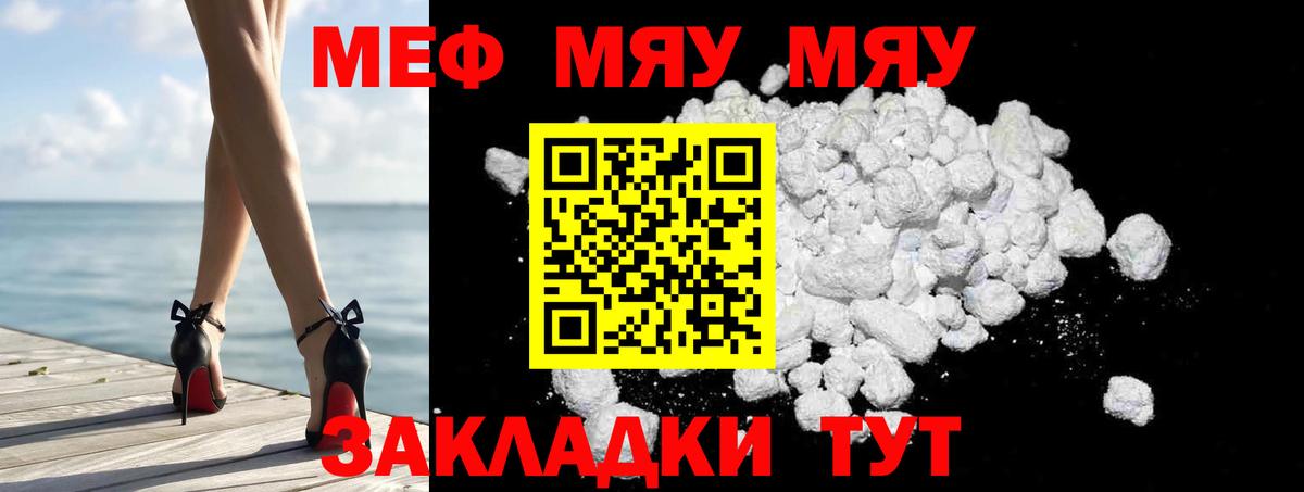 МЕФ кристаллы Нижневартовск