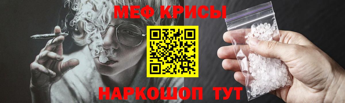 МЯУ-МЯУ mephedrone  Вход с VPN  Нижневартовск  Меф кристаллы 