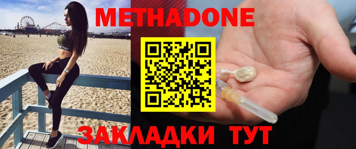 Метадон белоснежный Нижневартовск
