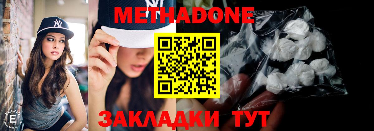 Метадон кристалл  МЕТАДОН methadone  Вход с VPN  Нижневартовск 