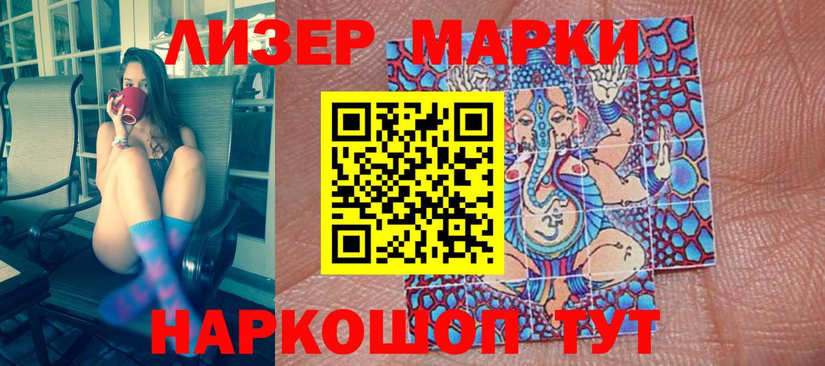 Марки N-bome 1500мкг  Вход с VPN  Нижневартовск 