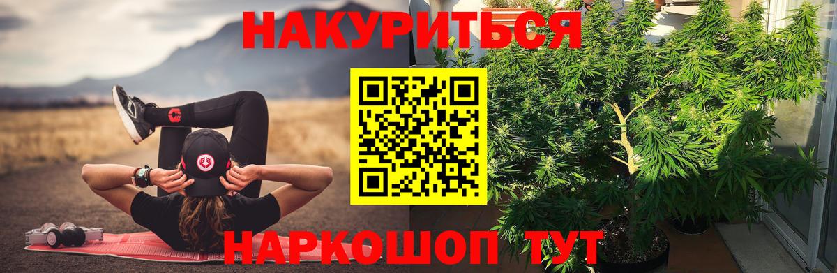Нижневартовск  Марихуана THC 21%  Вход с VPN  Каннабис SATIVA & INDICA 